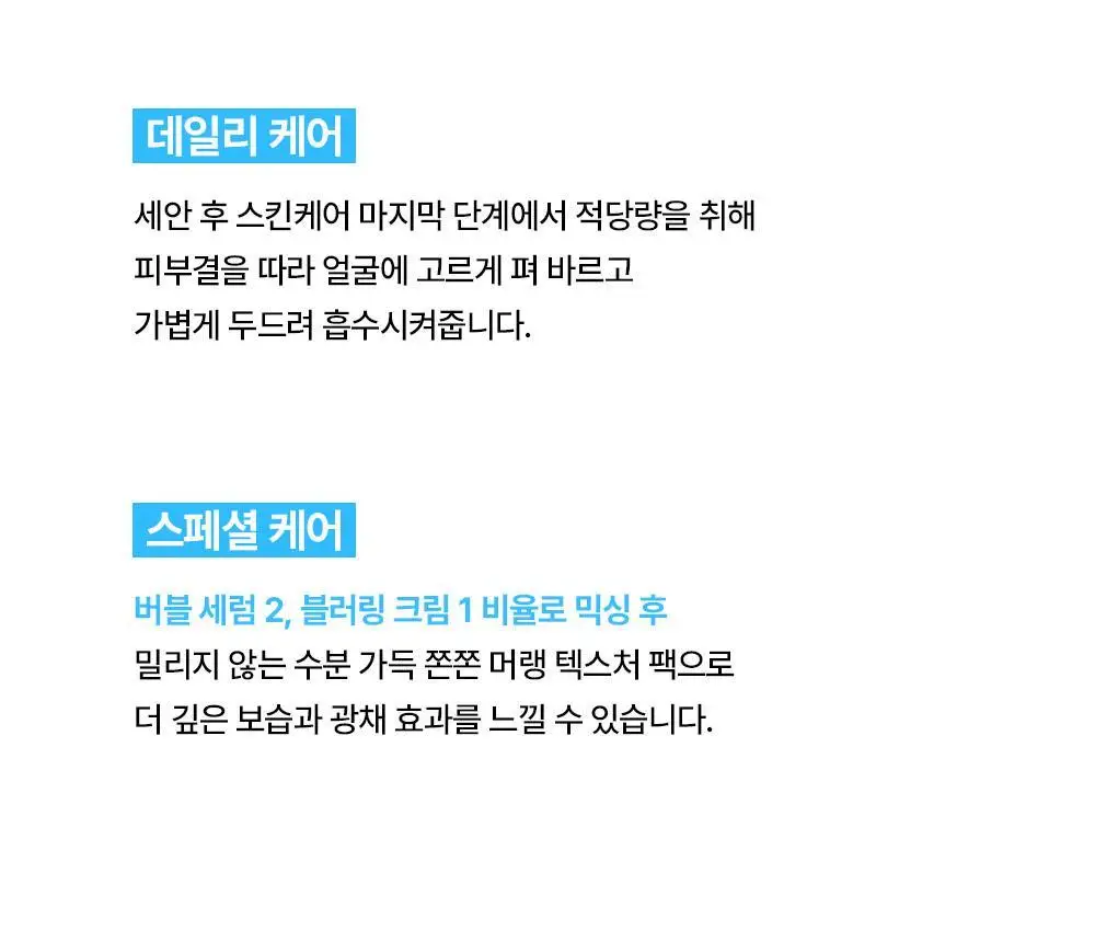 [수부지 화잘먹 크림] 믹순 히알레배 포어 블러링 크림 50ml 상세페이지 32